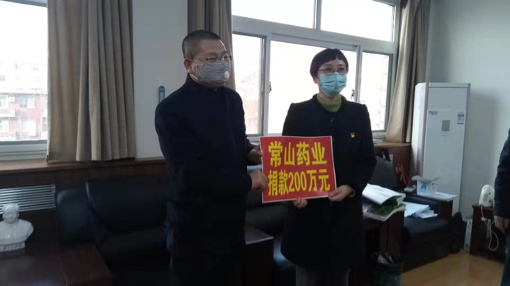 齐心协力  共克时艰 ——2121非凡药业向抗击肺炎疫情捐款200万元